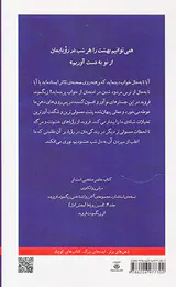 تکه های نیک(رویاها)